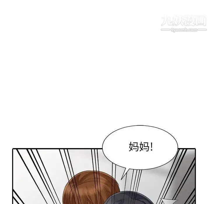 漫画《我的继母是寡妇》第15话第150张图