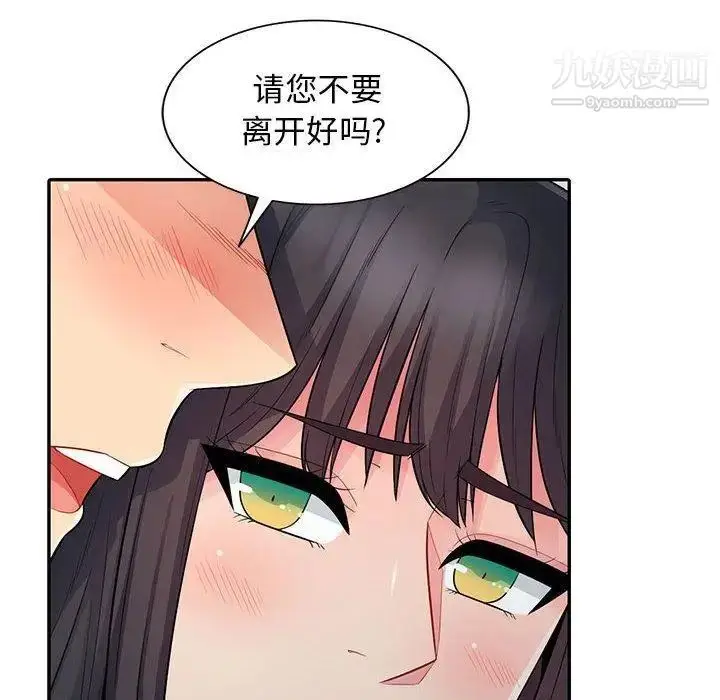 漫画《我的继母是寡妇》第15话第153张图
