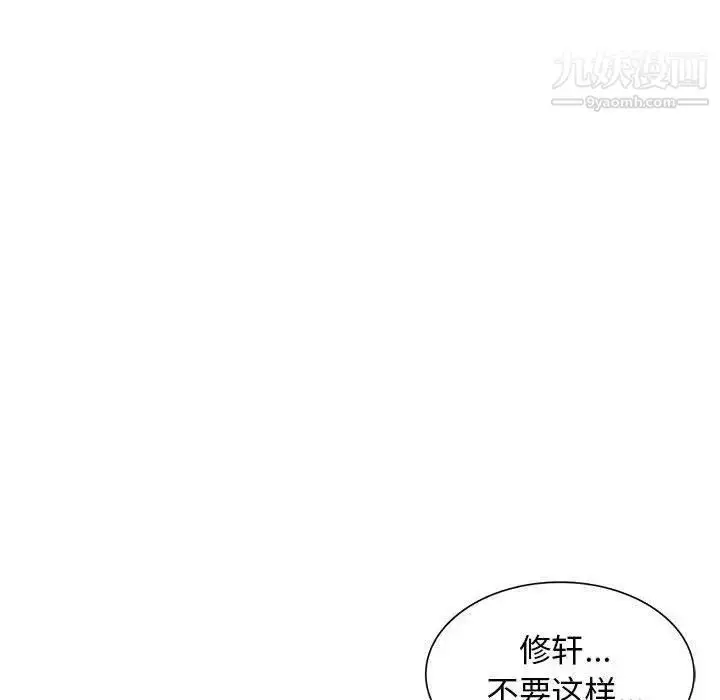漫画《我的继母是寡妇》第15话第157张图