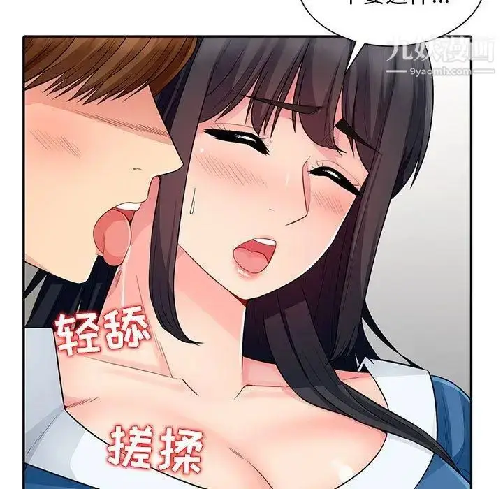 漫画《我的继母是寡妇》第15话第158张图