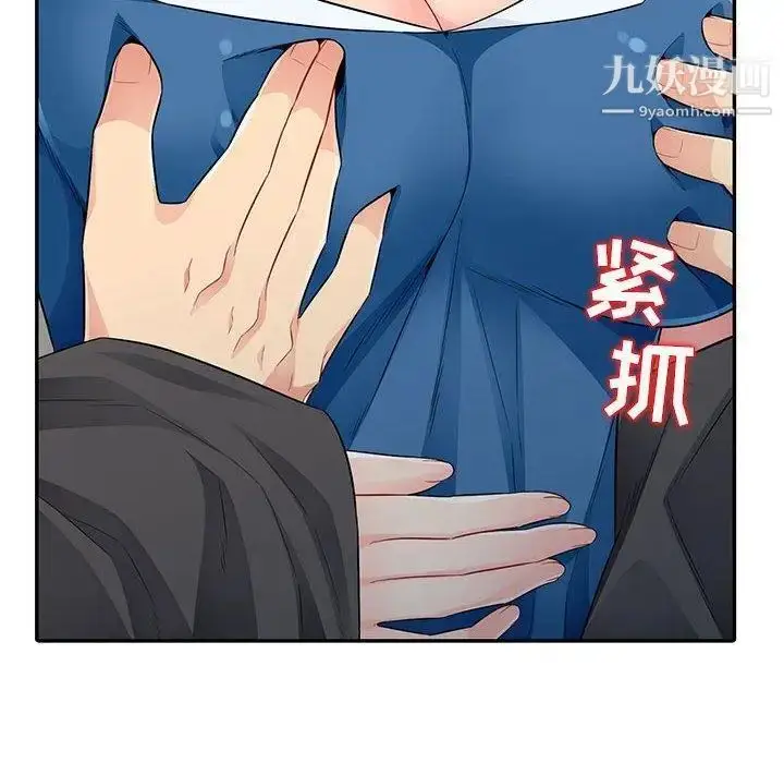 漫画《我的继母是寡妇》第15话第159张图