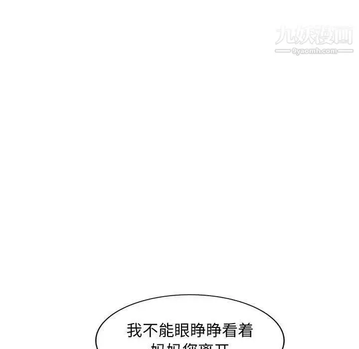 漫画《我的继母是寡妇》第15话第160张图
