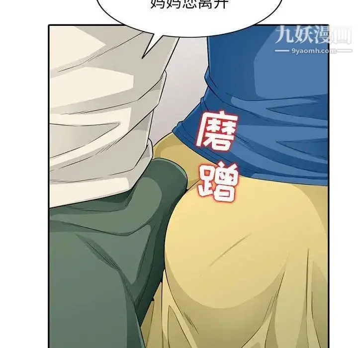 漫画《我的继母是寡妇》第15话第161张图