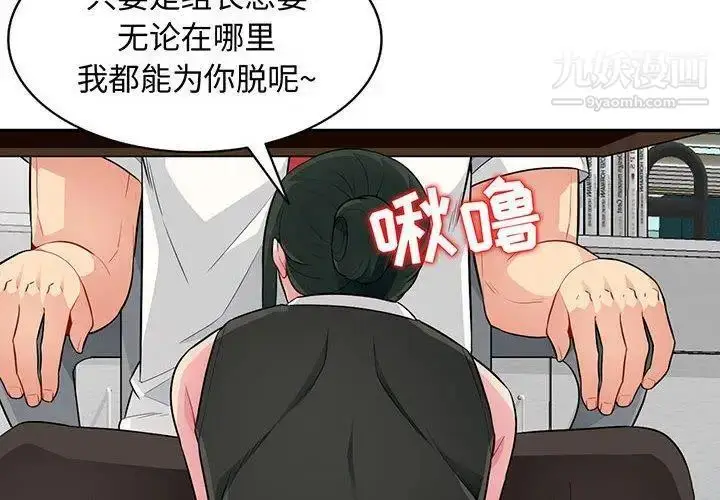 漫画《我的继母是寡妇》第15话第2张图