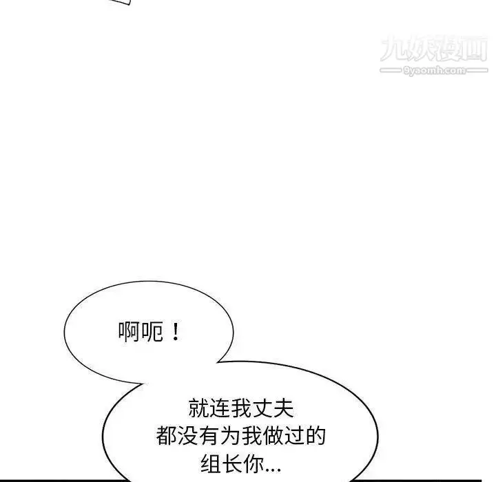 漫画《我的继母是寡妇》第15话第23张图