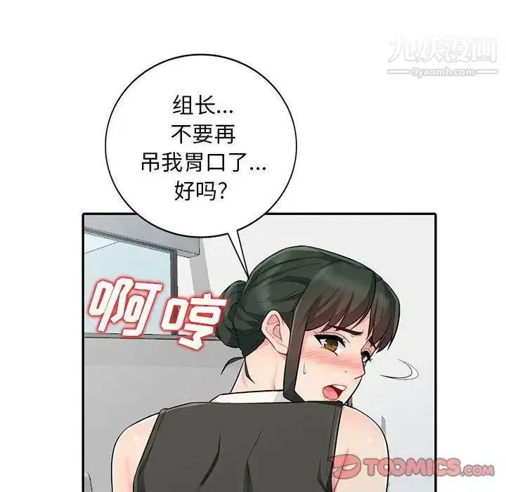 漫画《我的继母是寡妇》第15话第30张图
