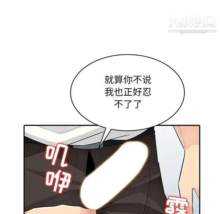 漫画《我的继母是寡妇》第15话第32张图