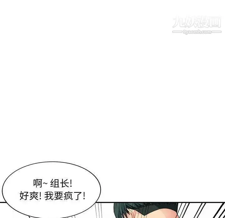 漫画《我的继母是寡妇》第15话第42张图