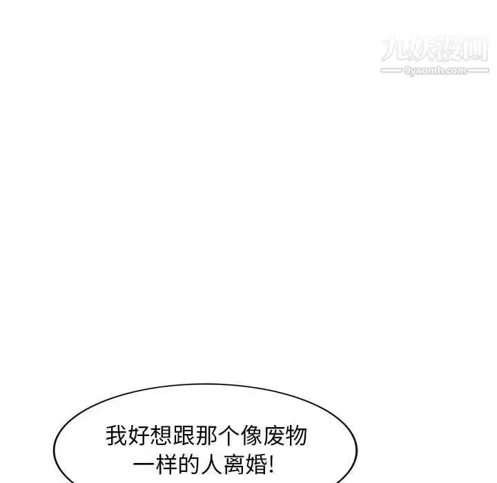 漫画《我的继母是寡妇》第15话第45张图