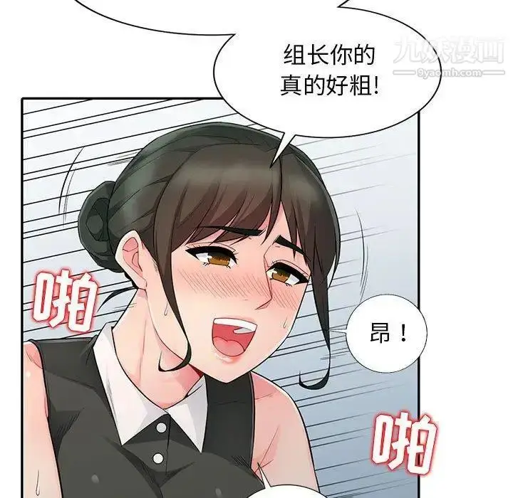 漫画《我的继母是寡妇》第15话第46张图
