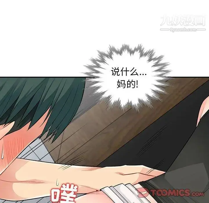 漫画《我的继母是寡妇》第15话第48张图