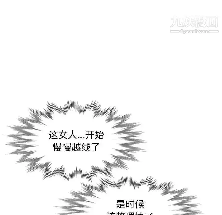 漫画《我的继母是寡妇》第15话第50张图