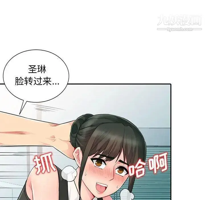 漫画《我的继母是寡妇》第15话第55张图