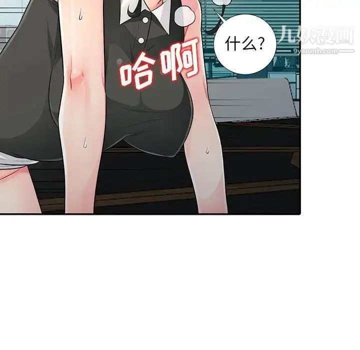 漫画《我的继母是寡妇》第15话第56张图