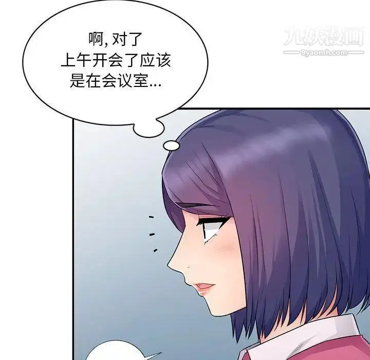 漫画《我的继母是寡妇》第15话第70张图