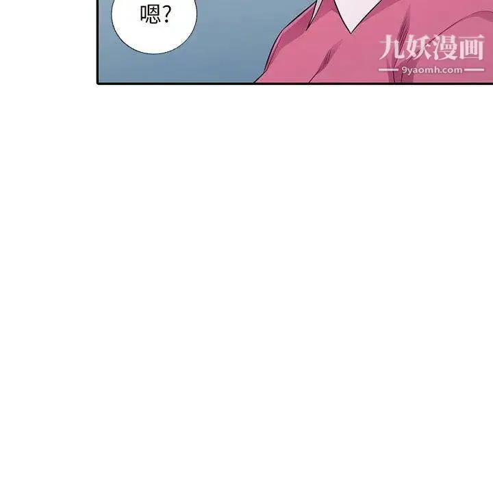 漫画《我的继母是寡妇》第15话第71张图