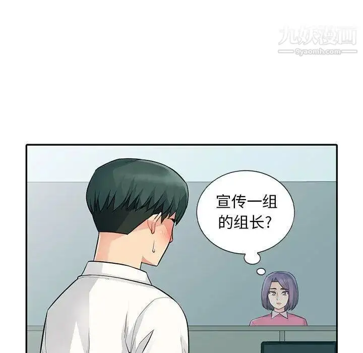 漫画《我的继母是寡妇》第15话第72张图