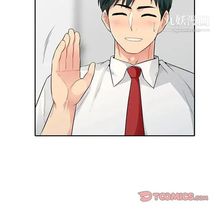 漫画《我的继母是寡妇》第15话第75张图