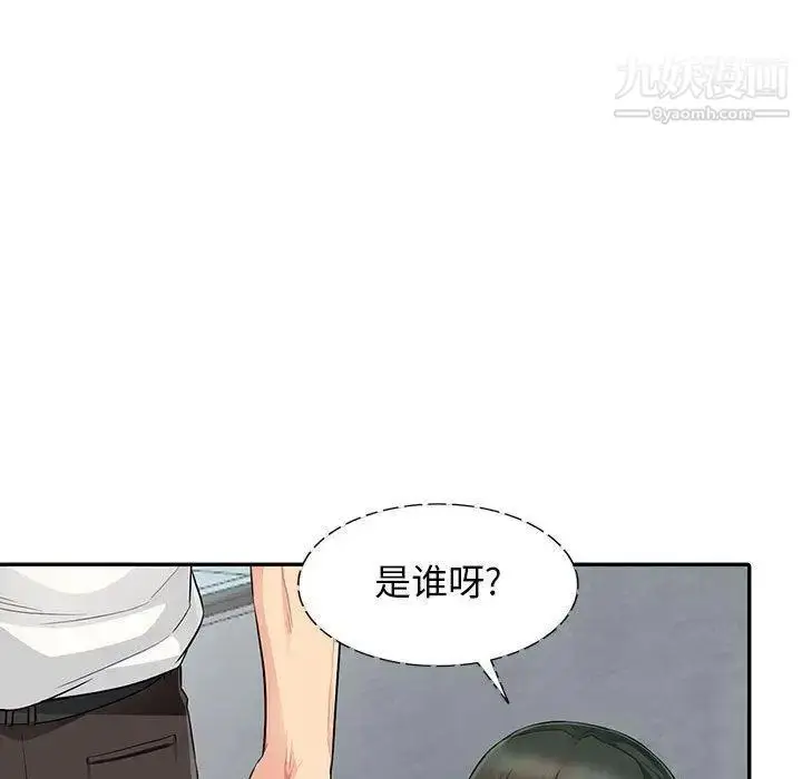 漫画《我的继母是寡妇》第15话第79张图