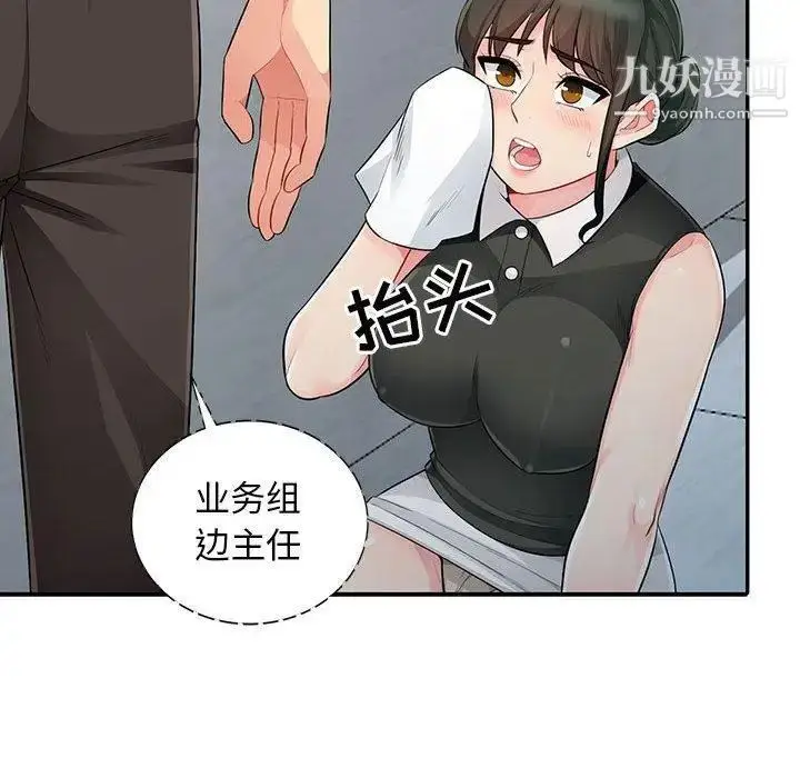 漫画《我的继母是寡妇》第15话第80张图