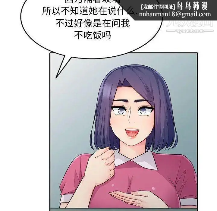 漫画《我的继母是寡妇》第15话第82张图