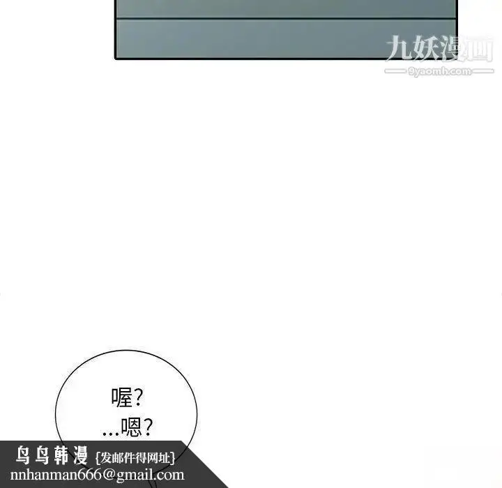 漫画《我的继母是寡妇》第15话第83张图