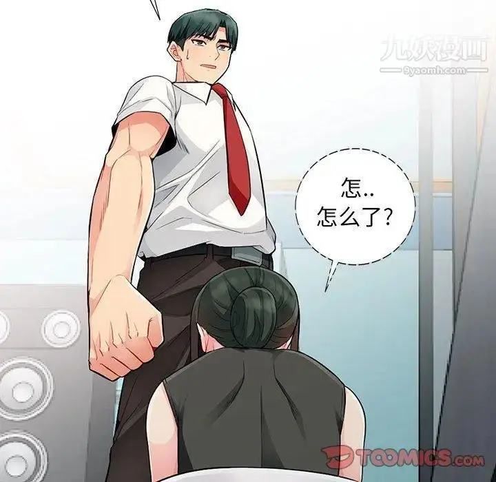 漫画《我的继母是寡妇》第15话第84张图