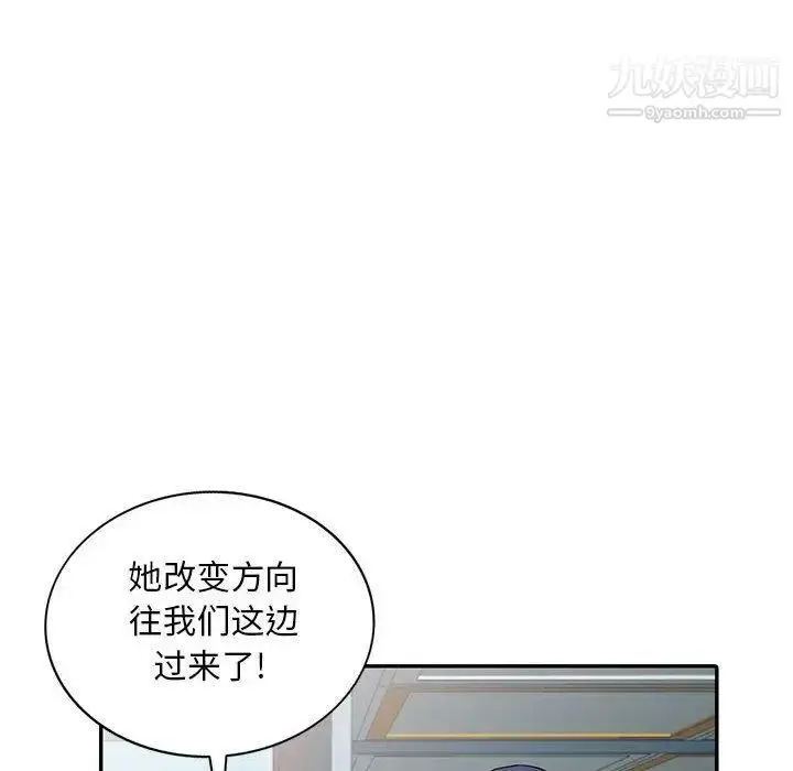 漫画《我的继母是寡妇》第15话第86张图