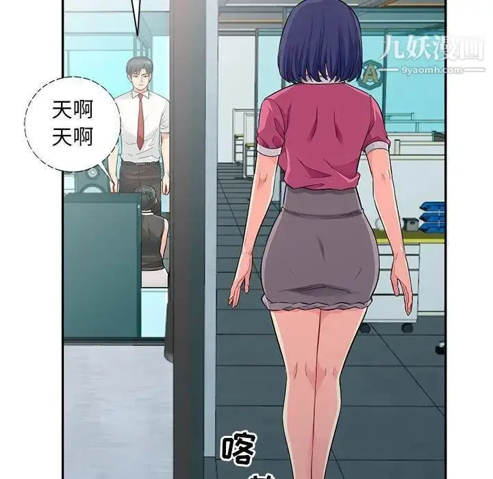 漫画《我的继母是寡妇》第15话第87张图