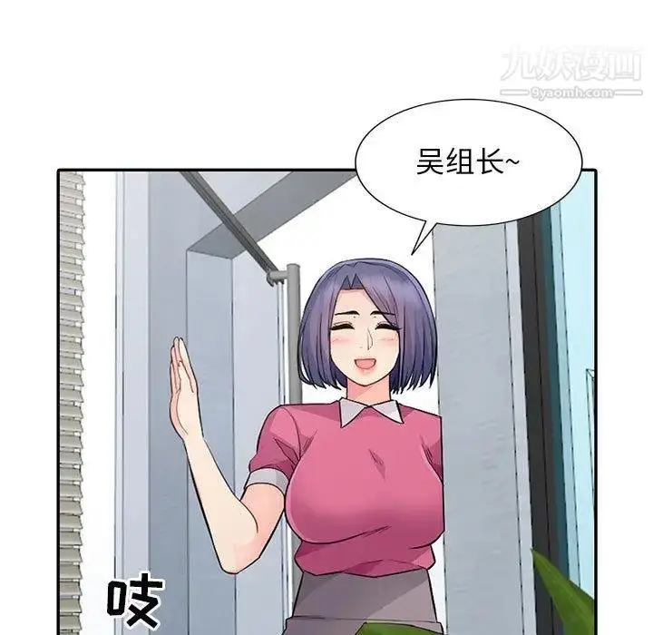 漫画《我的继母是寡妇》第15话第89张图