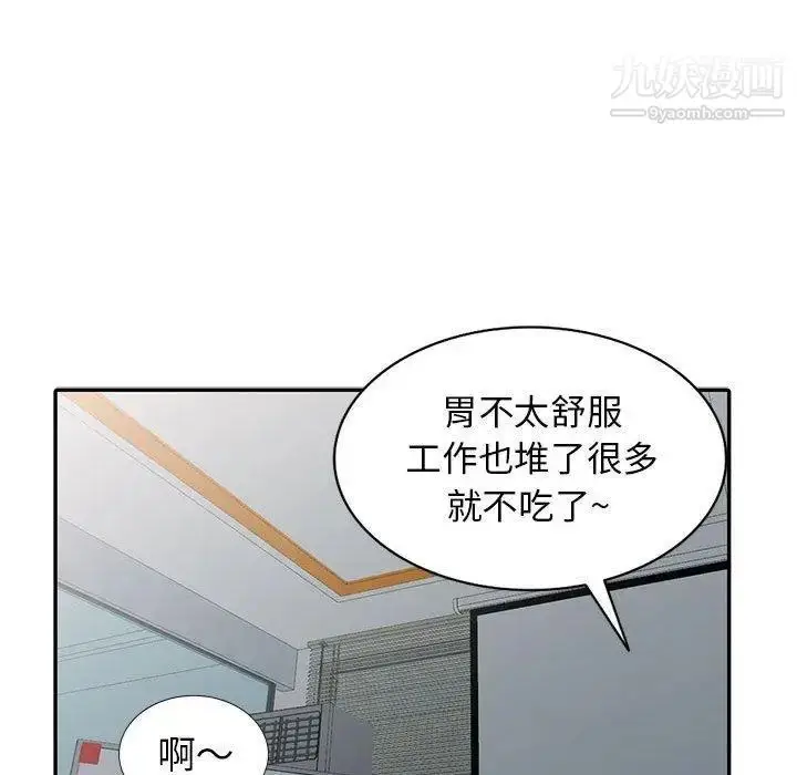 漫画《我的继母是寡妇》第15话第94张图