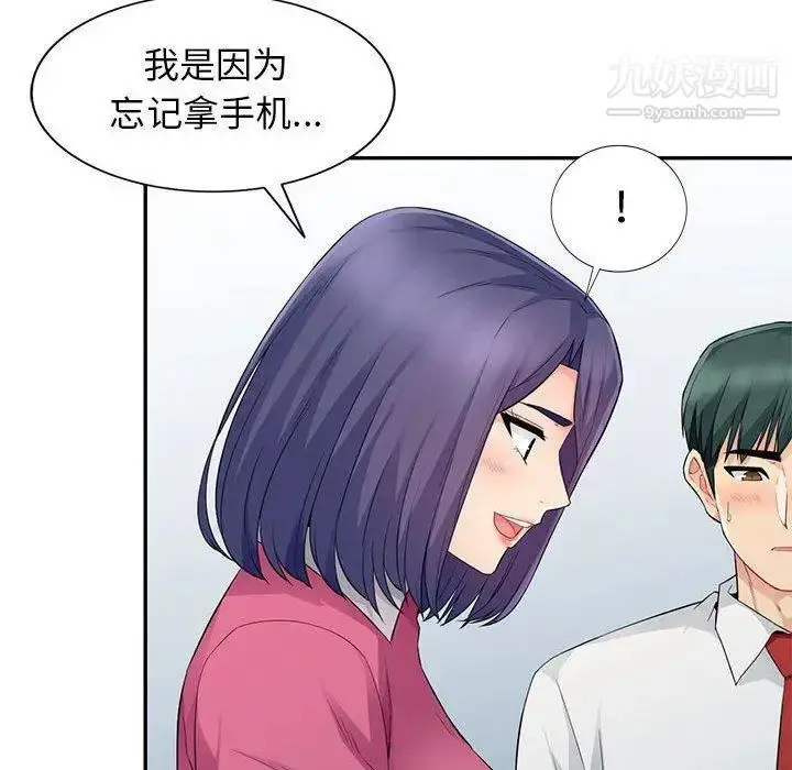 漫画《我的继母是寡妇》第15话第96张图