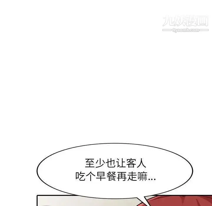 漫画《我的继母是寡妇》第7话第102张图