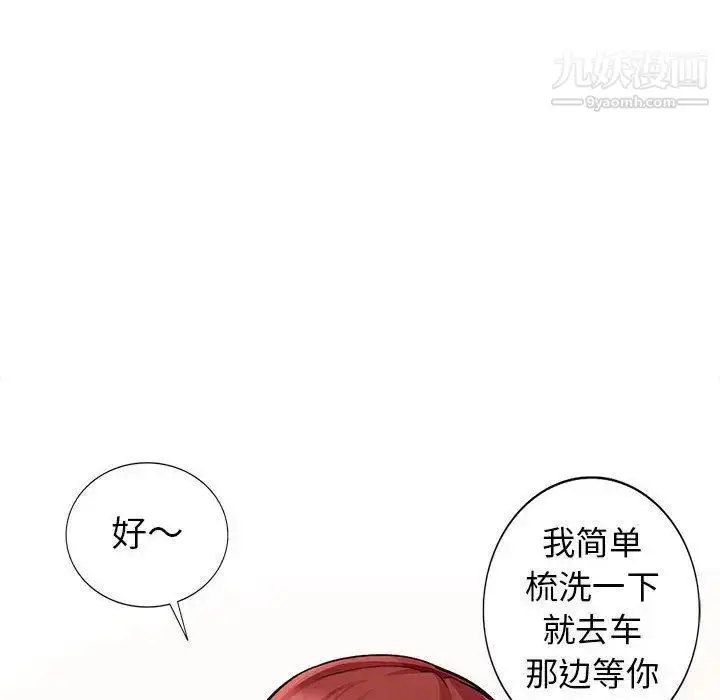 漫画《我的继母是寡妇》第7话第104张图