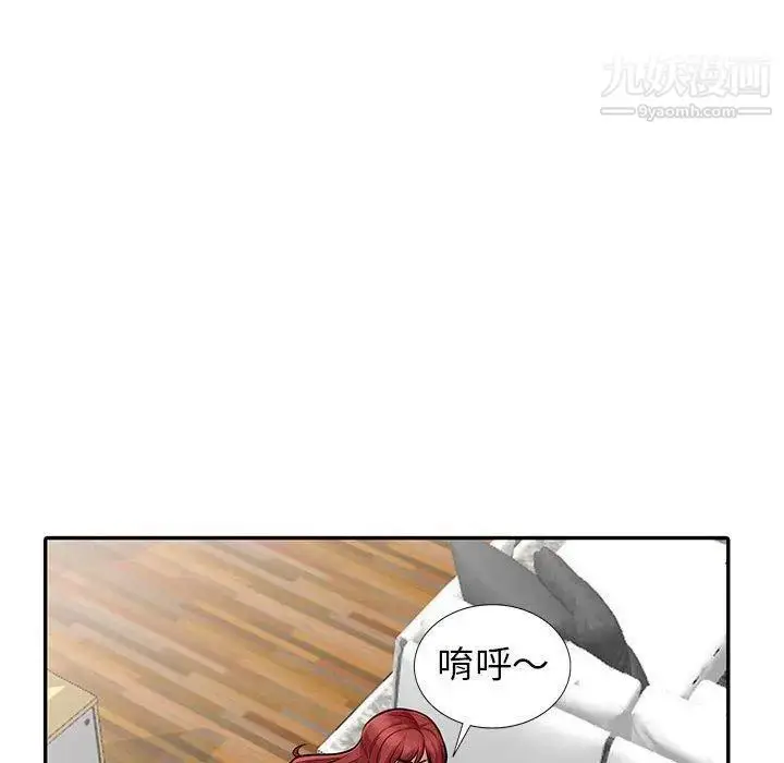 漫画《我的继母是寡妇》第7话第107张图