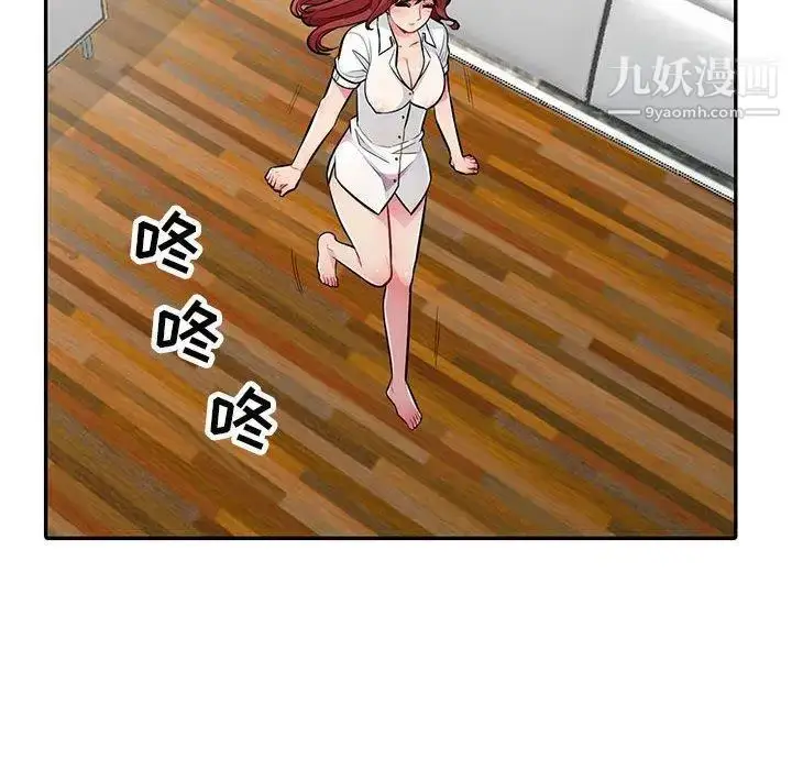 漫画《我的继母是寡妇》第7话第108张图