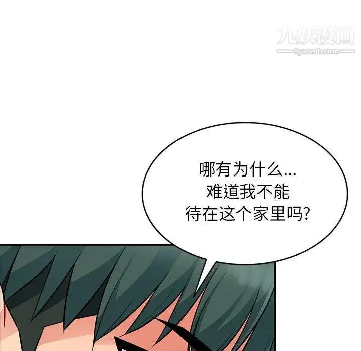 漫画《我的继母是寡妇》第7话第114张图