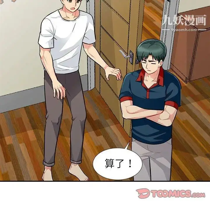 漫画《我的继母是寡妇》第7话第117张图