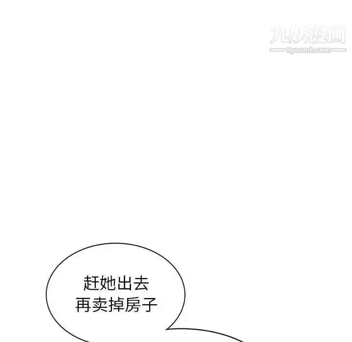 漫画《我的继母是寡妇》第7话第120张图