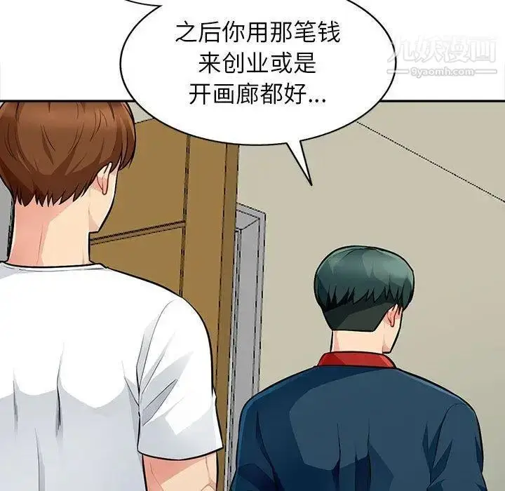漫画《我的继母是寡妇》第7话第121张图