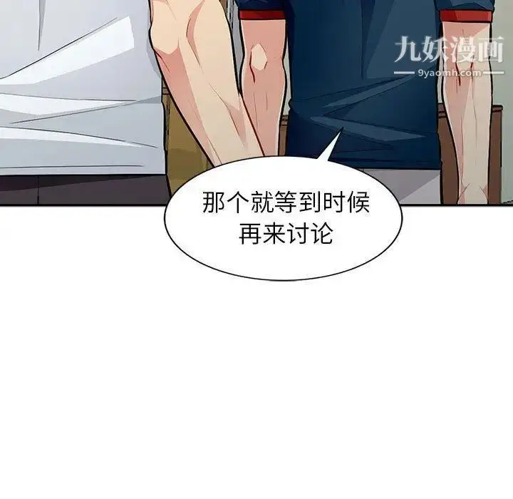 漫画《我的继母是寡妇》第7话第122张图