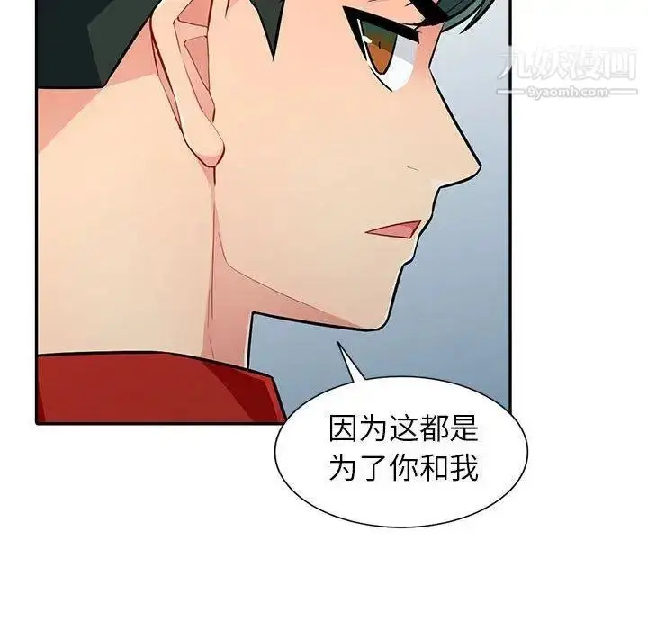 漫画《我的继母是寡妇》第7话第124张图