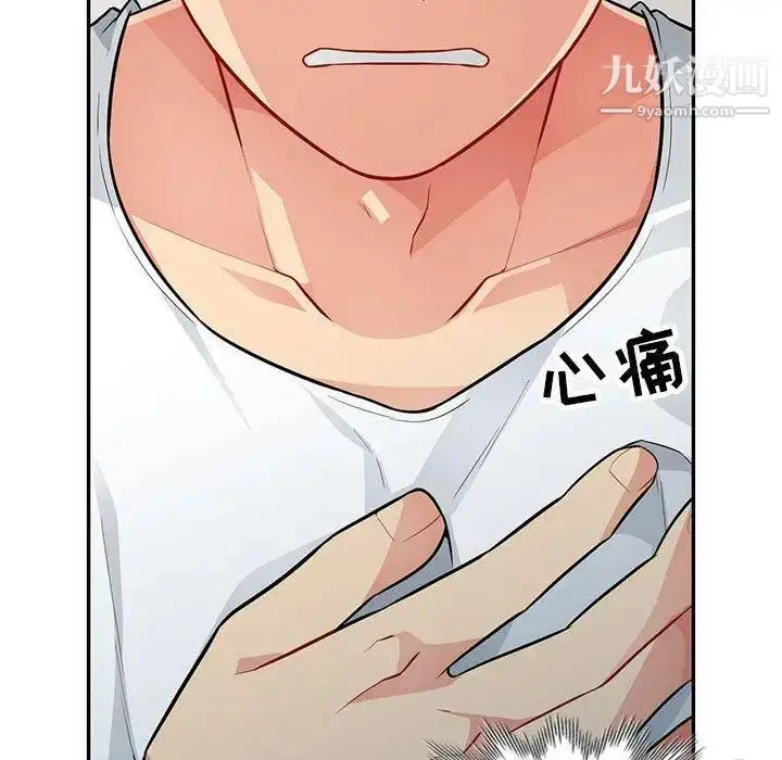 漫画《我的继母是寡妇》第7话第128张图