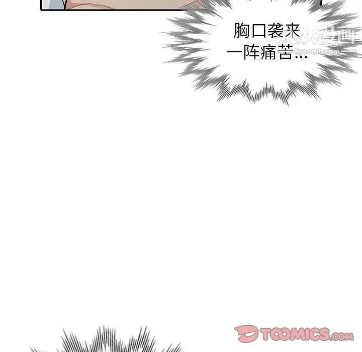 漫画《我的继母是寡妇》第7话第129张图