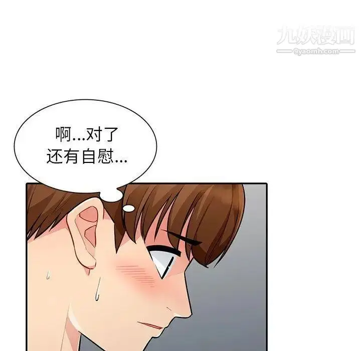 漫画《我的继母是寡妇》第7话第132张图