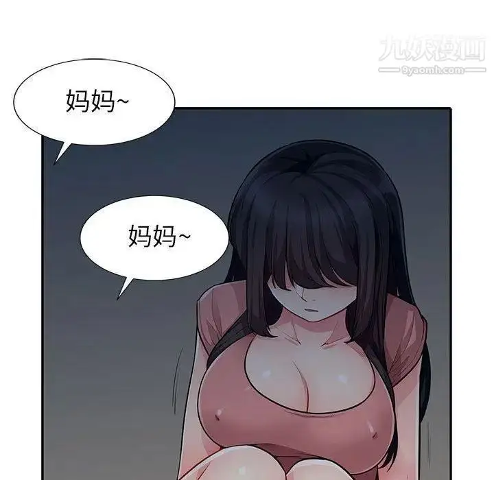 漫画《我的继母是寡妇》第7话第136张图