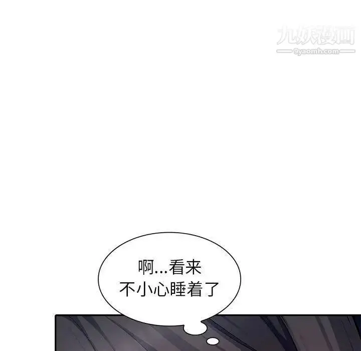 漫画《我的继母是寡妇》第7话第138张图