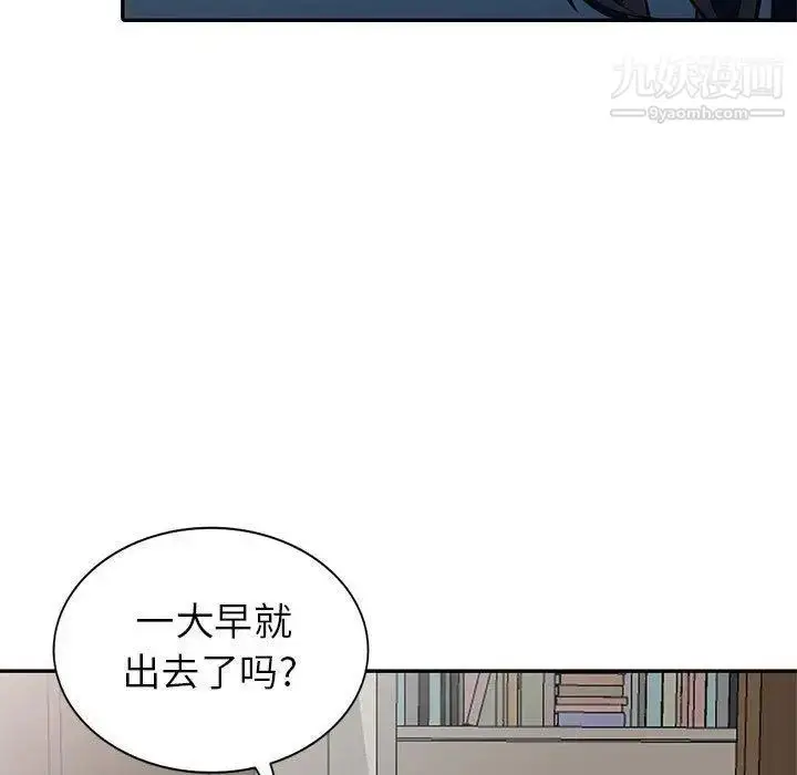 漫画《我的继母是寡妇》第7话第140张图