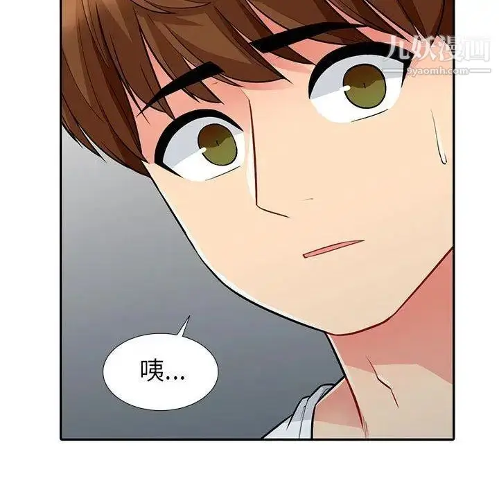 漫画《我的继母是寡妇》第7话第143张图