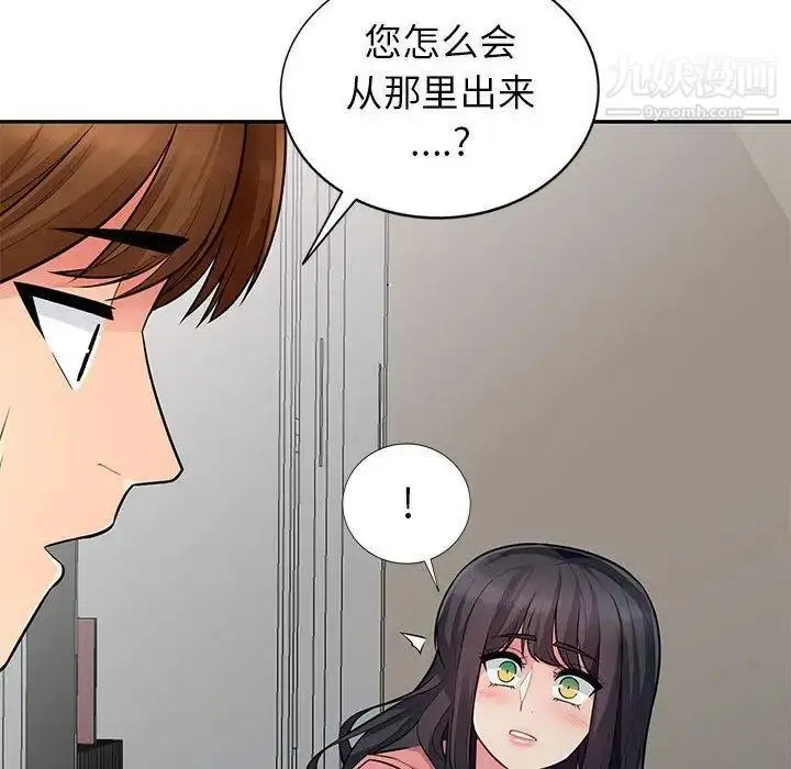 漫画《我的继母是寡妇》第7话第145张图